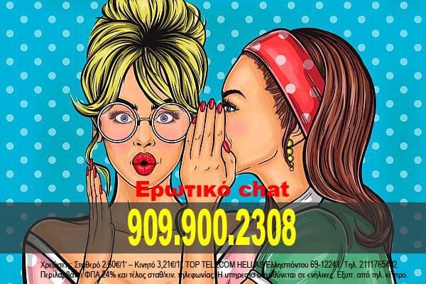 Σεξ τηλέφωνο Κική - 909.900.2308